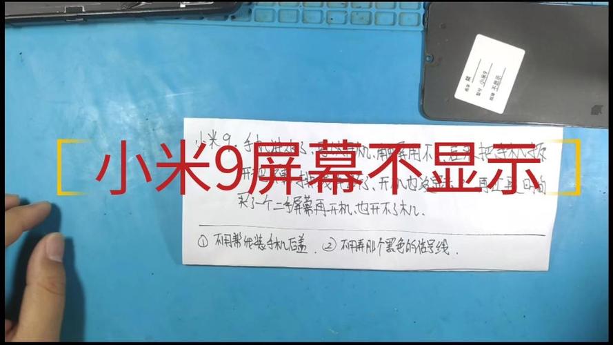 小米9状态栏不显示图标截图2