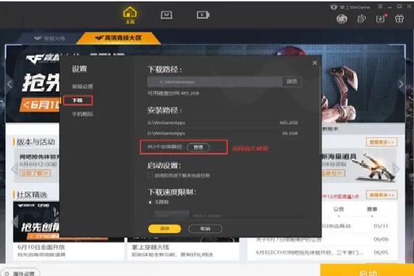 cf绕过wegame开游戏方法