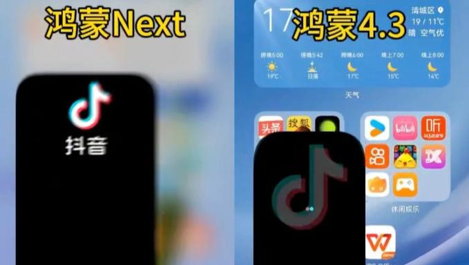 鸿蒙4.2和4.3哪个好