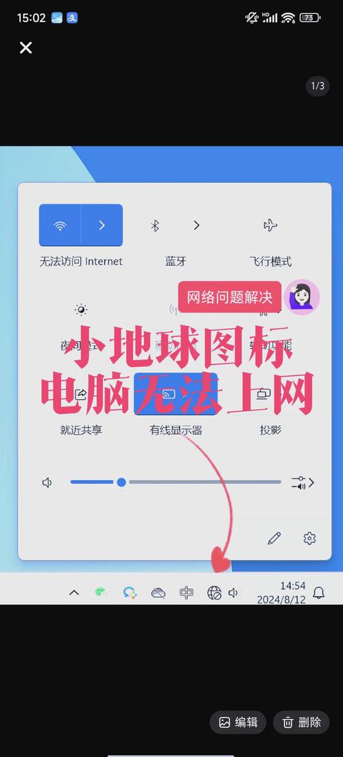 电脑右下角彩色的原因和解决方法