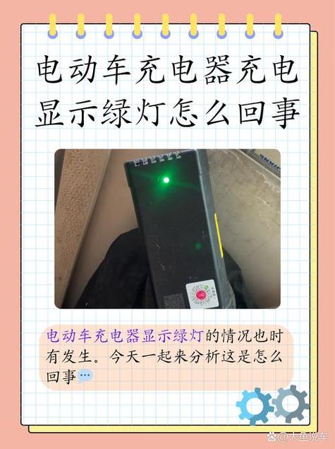 电车充电充不进去是怎么回事