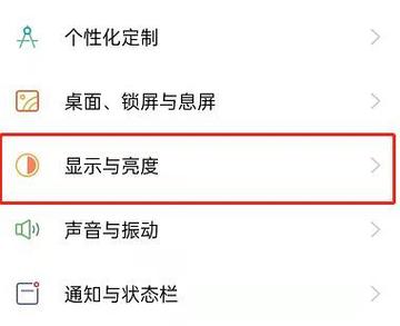 安卓10防闪框架
