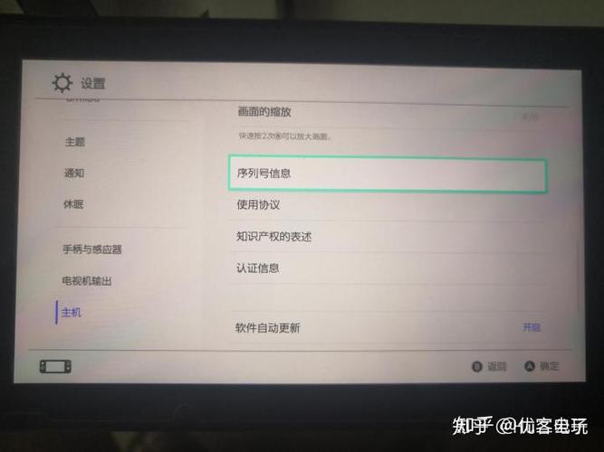 switch怎么查三码合一截图2