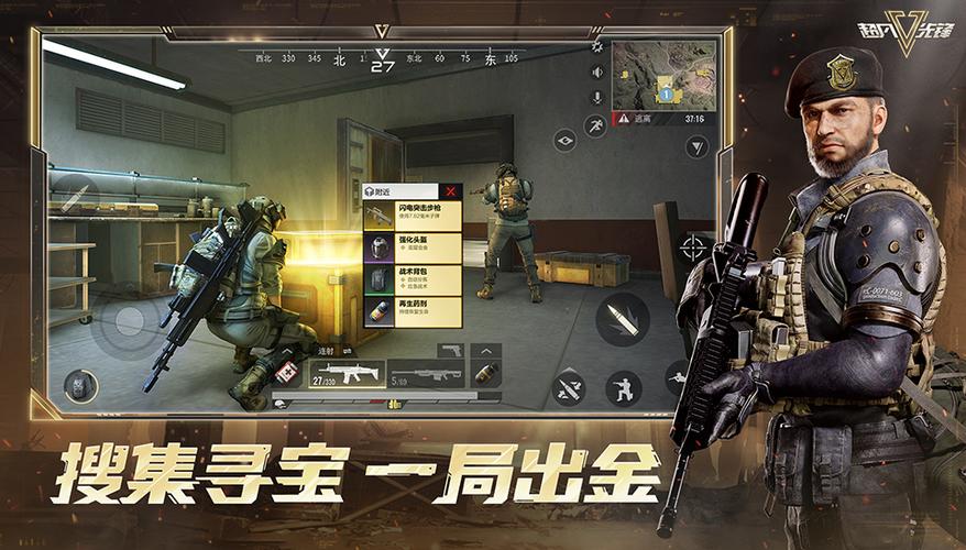 超凡先锋网易官服
