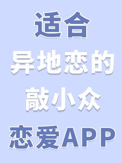 恋爱软件app推荐截图3