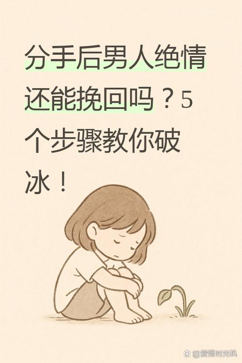 男生对你没有感觉了还能挽回吗