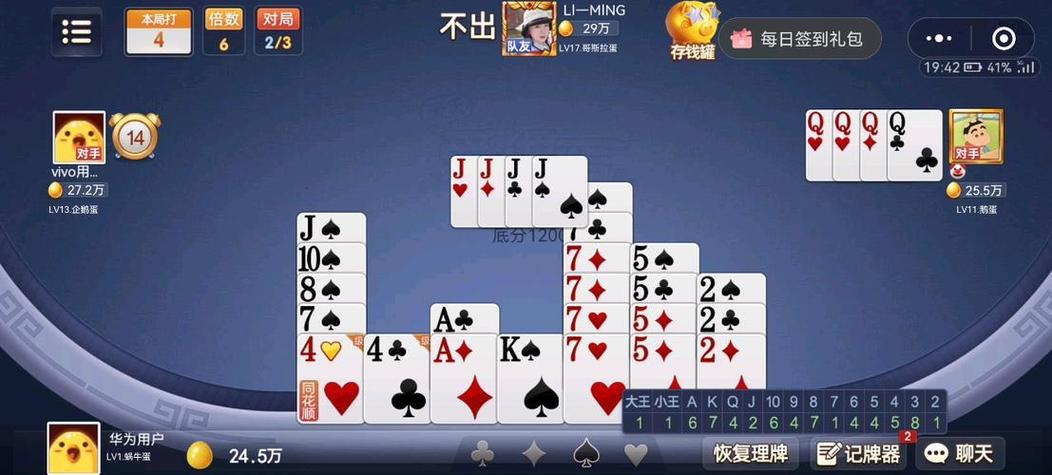 免费单机掼蛋