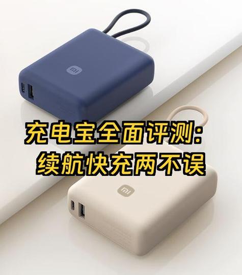 充电宝在充电时发出吱吱响