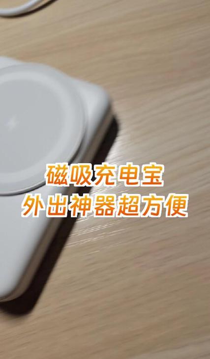 充电宝在充电时发出吱吱响截图2