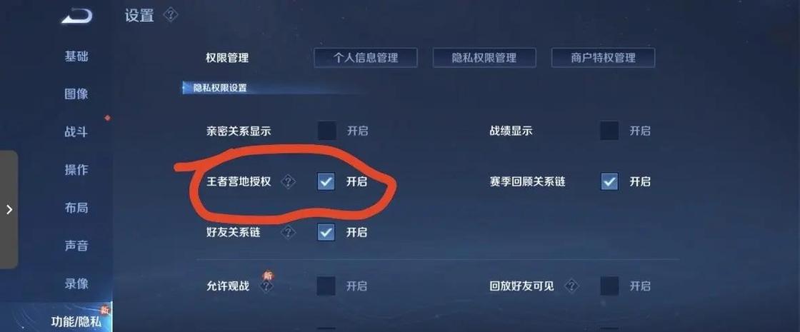 王者营地对局部伴怎么用截图2