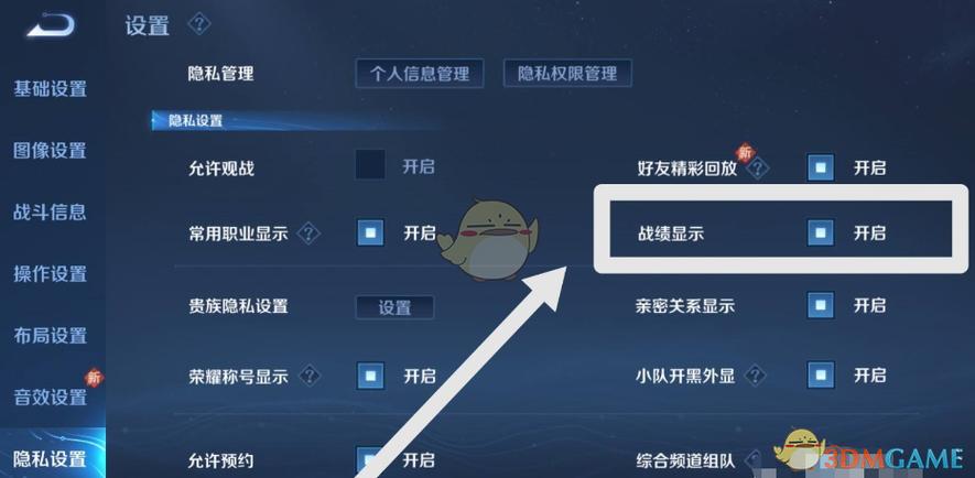 王者营地对局部伴怎么用截图3