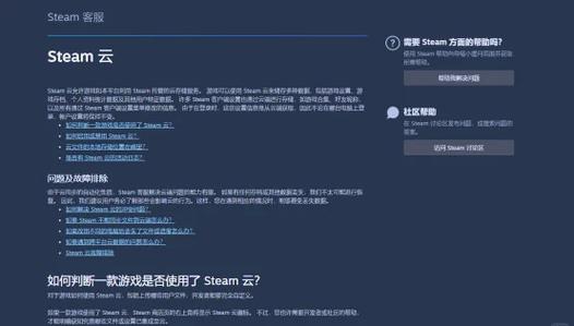 steam游戏被删除