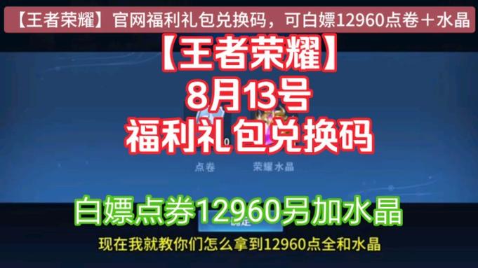 王者荣耀全皮肤无限点券