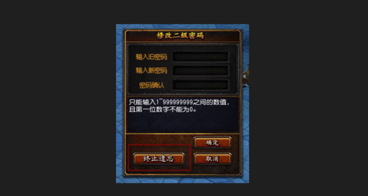 恶魔守护者2密码