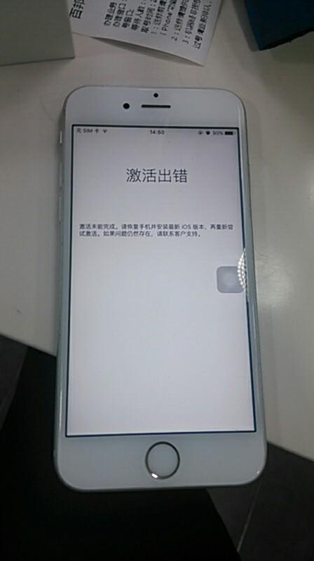 苹果手机突然显示要激活