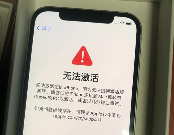 苹果手机突然显示要激活截图3