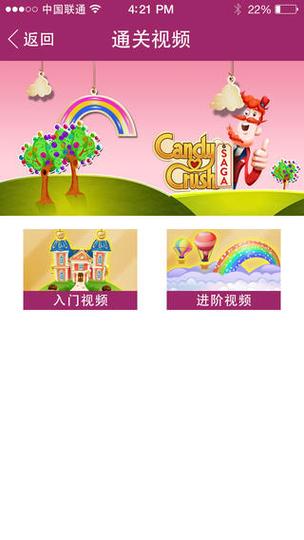 糖果传奇连不上网
