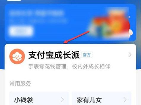 支付宝绑定手表注意事项