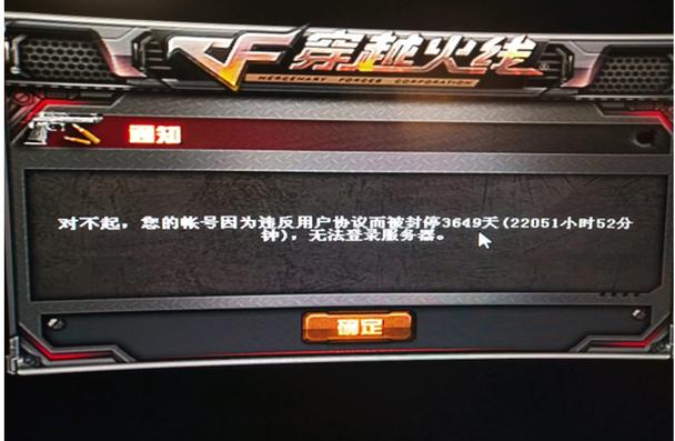 cf号解封后还可以打排位吗