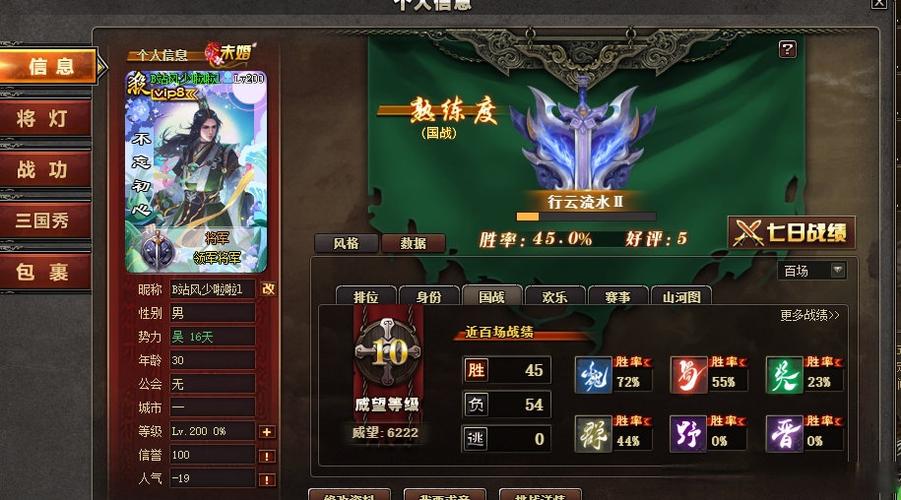 三国杀online登录