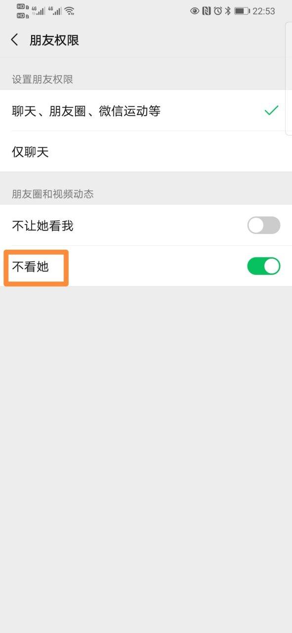 不是微信好友怎么看对方朋友圈截图2