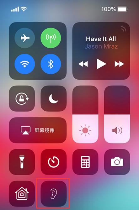 苹果实时收听,灰色打不开