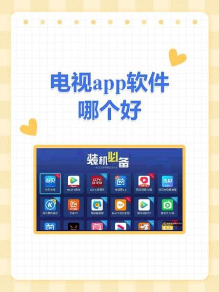 电视超人app下载截图2
