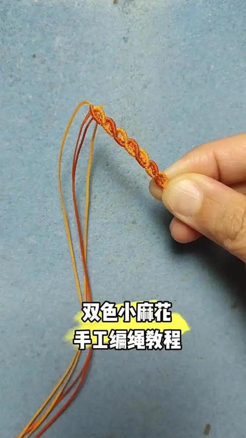 绳子的编织花样大全截图2