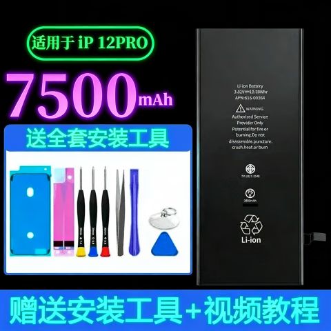iphone7plus电池容量