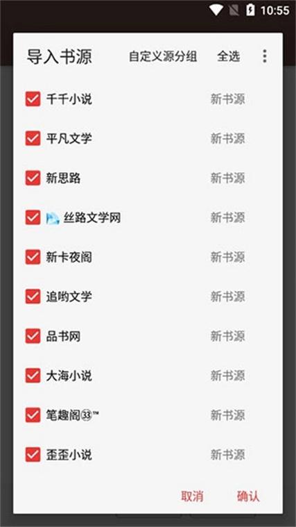 阅读app书源2021精品书源