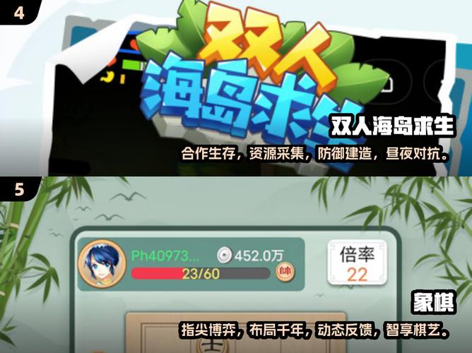 双人小游戏排行榜