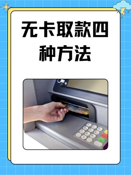 取款机吞卡了怎么办截图2