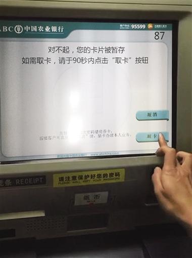 取款机吞卡了怎么办截图3