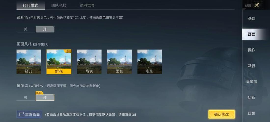 和平精英调帧数