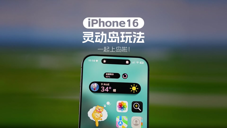 万象灵动岛苹果版安装自动刷图截图1