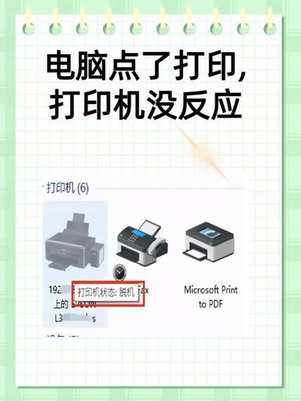 打印机打印不了什么原因