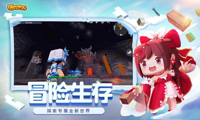 迷你世界1.14.0