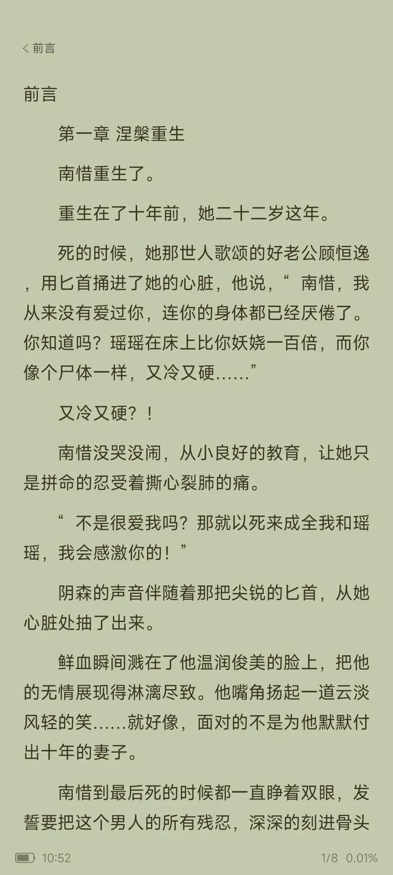 永生第三季在线观看完整版免费