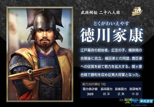 信长之野望14谋反