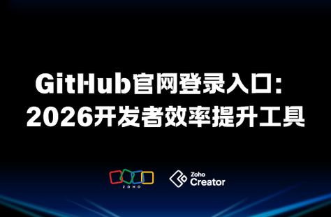 github官网地址