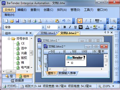 BarTender下载