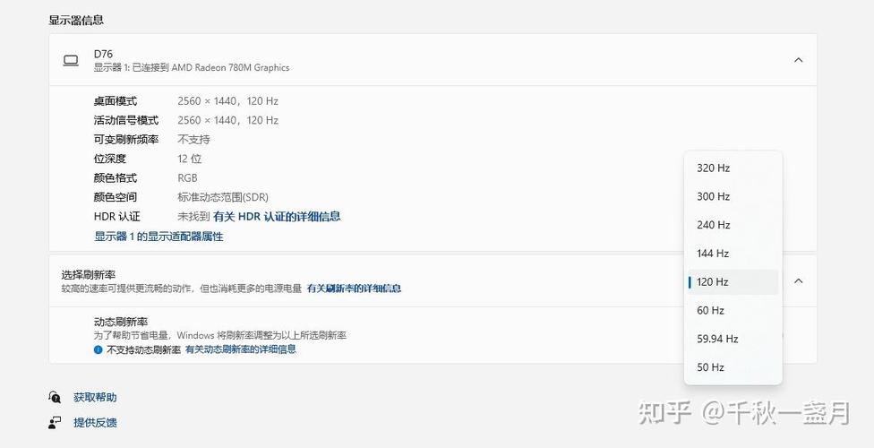 240hz有必要换360hz吗截图2