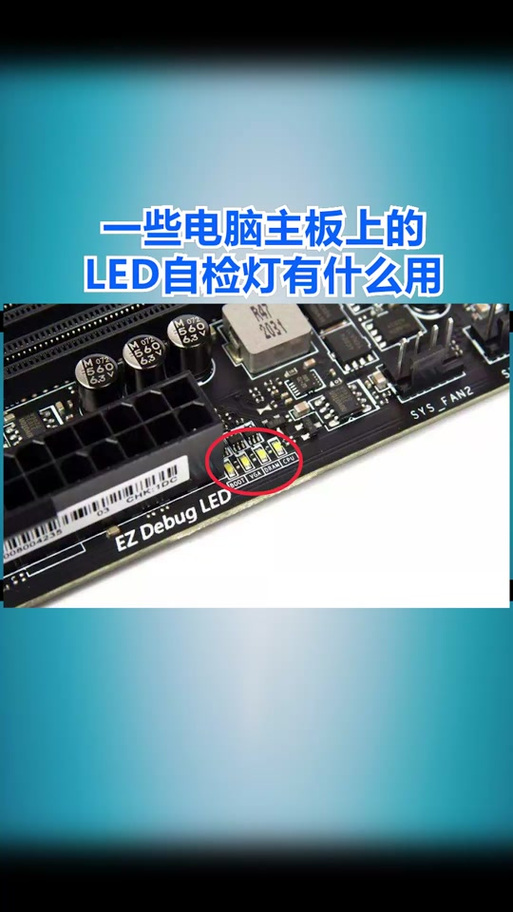 微星主板自检灯dram常亮