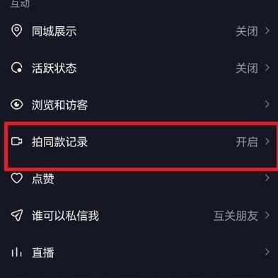 抖音同款怎么换成自己的照片