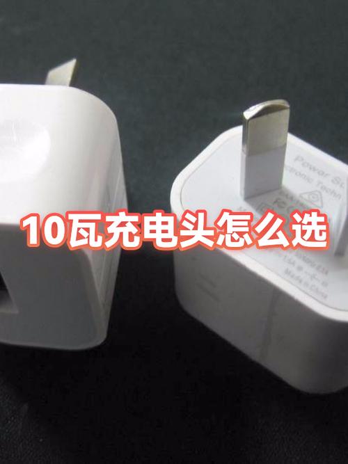 充电头多少瓦怎么算