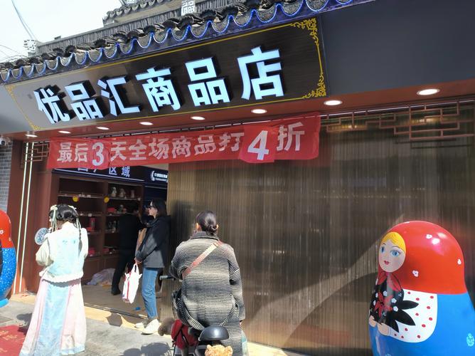优品汇是什么牌子