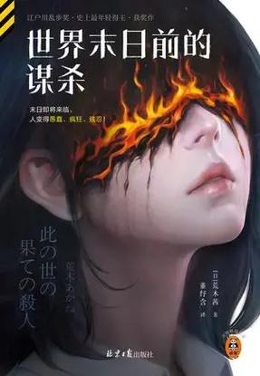 303最后被谁杀死的截图2
