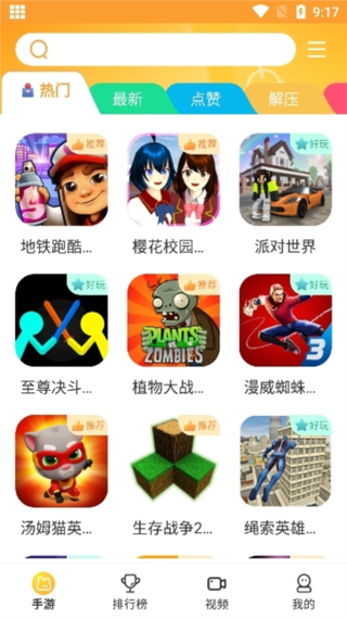 下载畅玩乐园
