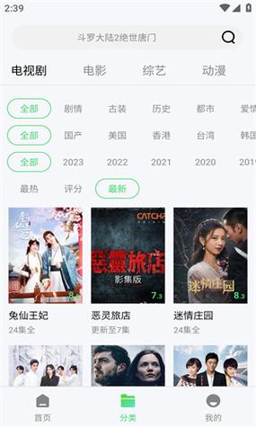 飞极速TV