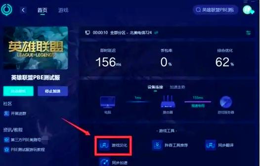云顶之弈显示没有网络截图3